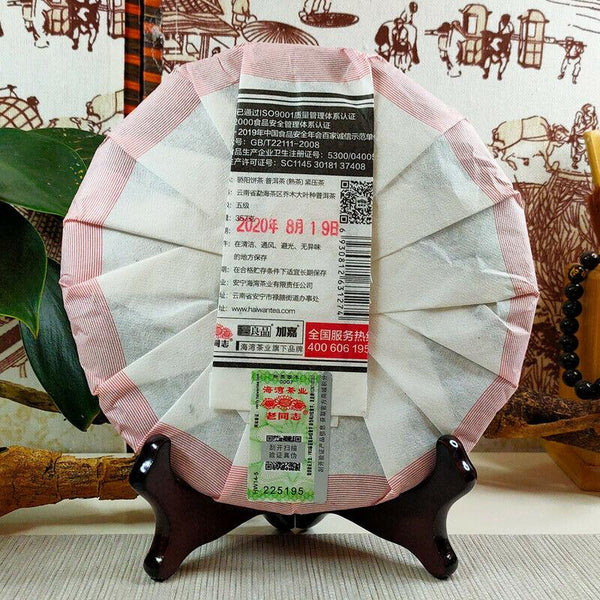 HelloYoungTea Jiao Yang" 2020 Haiwan Old Comrade Blazing Sun Ripe Puerh Shu Puer Tea 357g