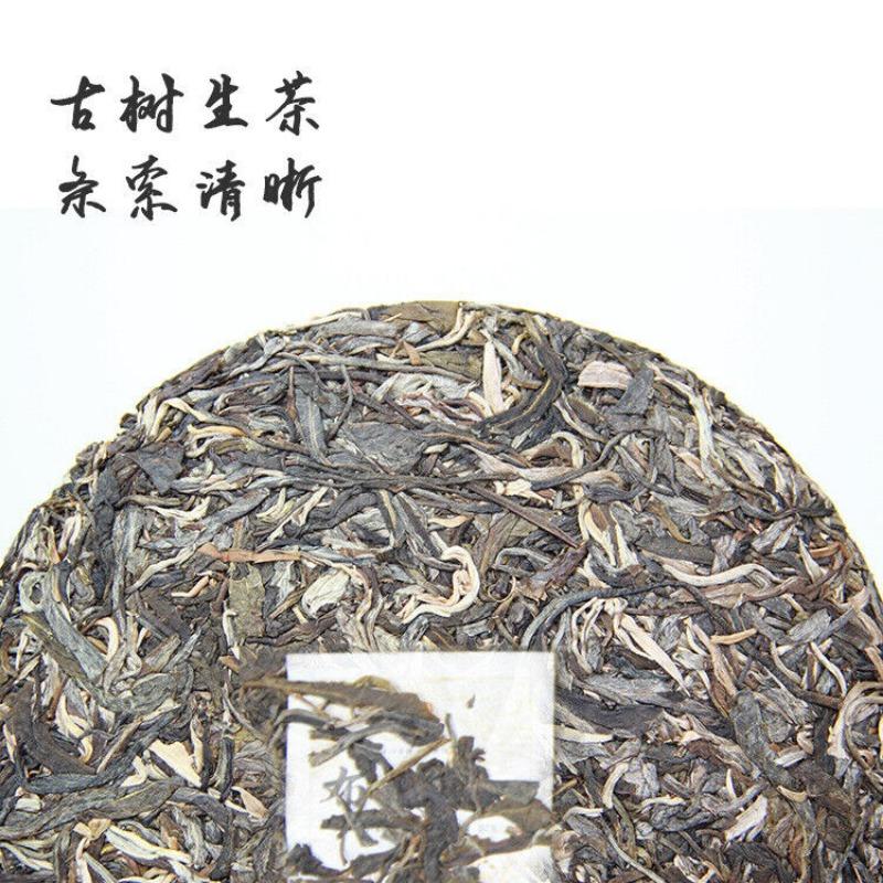 357g Brown Mountain Raw Pu-erh Tea Cake Ancient Tree Pure Material Tea Cake