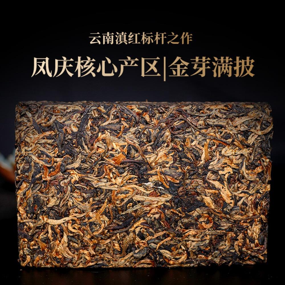 HelloYoungTea 250g Yunnan Dian Hong Black Tea Ancient Tree Tea Brick