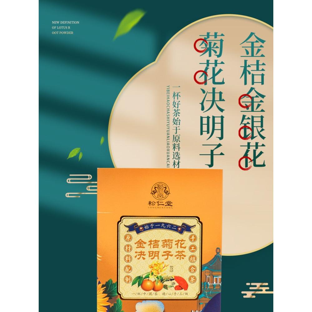 HelloYoungTea 150g Kumquat Chrysanthemum Burdock Tea 15 Bags Natural Herbal Sachets