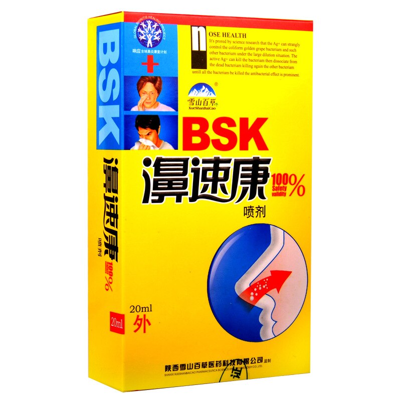 Chinese Traditional Medical Herb 20ml Spray Nasal Cure Rhinitis Sinusitis Nose Spray Bottle Anti-snore Apparatus Health Care Main image