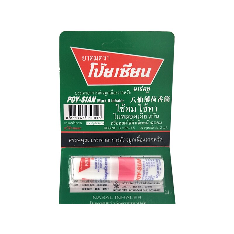 5pcs Thailand Mint Nasal Inhaler Cure Stuffy Nose Rhinitis Nasal Aspirator Bracing Breezy Asthma Refreshing  Aroma Oil Stick Secondary image