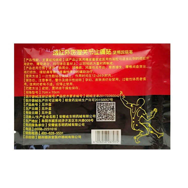 Knee Joint Pain Relieving Patch Chinese Scorpion Venom Extract Plaster for Body Rheumatoid Arthritis Pain Relief 80pcs/10 bags