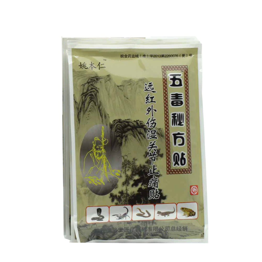 Chinese Traditional Plaster Wudu Mifang Tie Muscle Massage Relaxation Capsicum Herbs Plaster Joint Pain 8Pcs