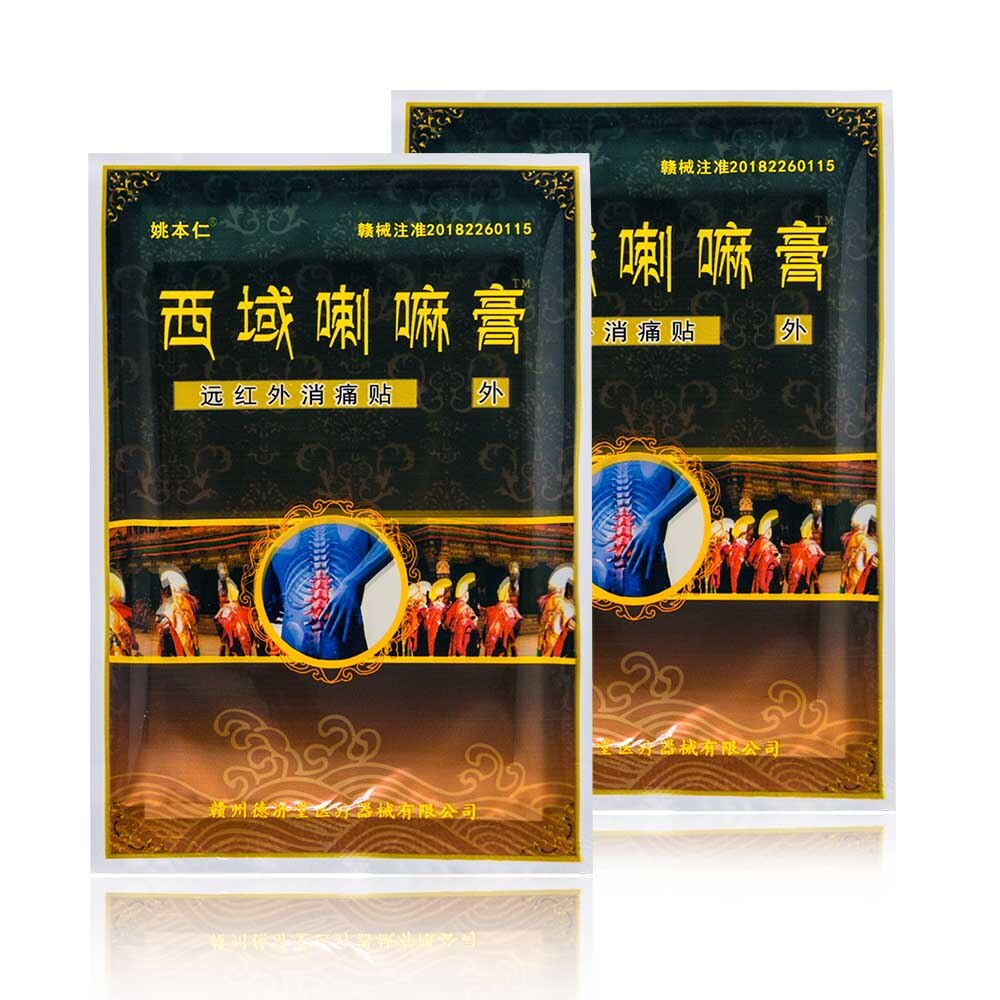 Medical Patch Treatment Arthritis Joint Pain Rheumatism Shoulder Knee/Neck/Back Orthopedic Pain Relief Plaster 16Pcs/2Bags Secondary image