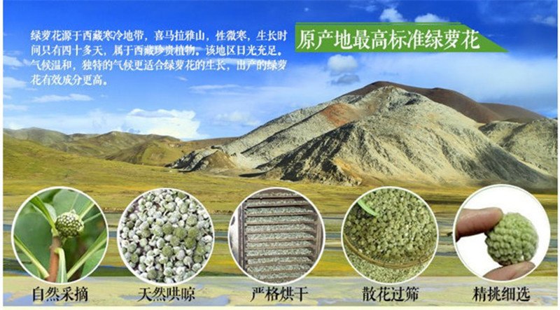 HelloYoungTibet green radish tea 50g Shirley wild flower tea nature scented tea FOR BEAUTY