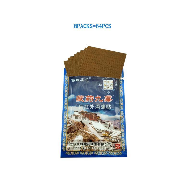 Chinese Tibetan Medicine Pain Relief Patch Analgesic Plasters Treat Cervical Back Pain LumbarDisc Herniation Joint Pain 16-64pcs