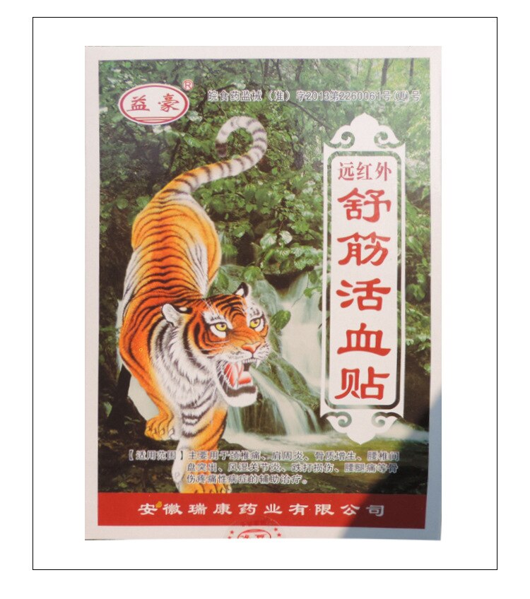 Far IR Treatment Tiger Balm Plaster Muscular Pain Stiff Shoulder Patch Spondylosis Health Care Product 56Pcs/7Bags