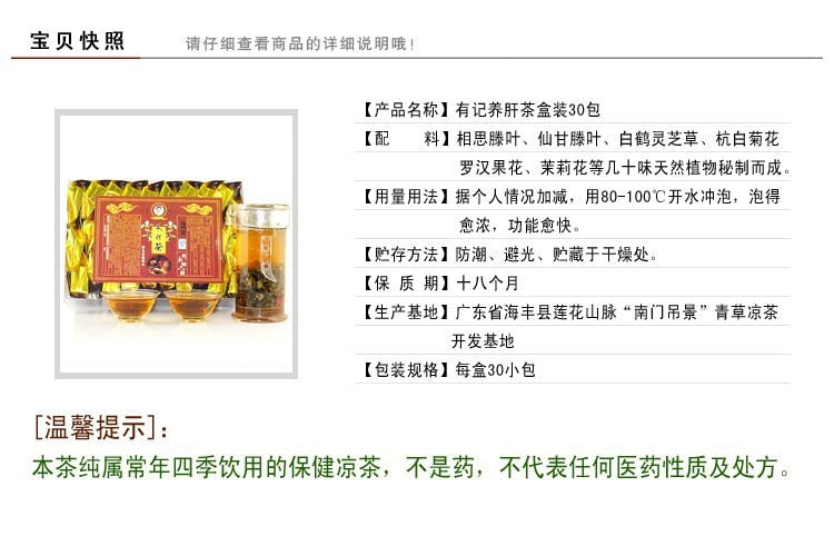 HelloYoung30 Bags TOP Grade Health Care Organic Chinese Liver Tea Hangover Tea Diet Tea