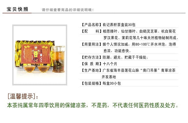 HelloYoung30 Bags TOP Grade Health Care Organic Chinese Liver Tea Hangover Tea Diet Tea