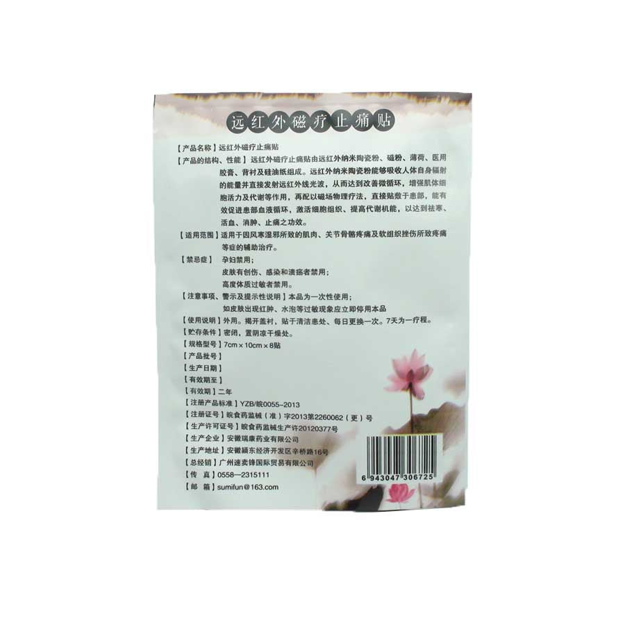 Chinese Ointment For Pain Back Massager Medicated Plasters Pain Patch Adhesive Plaster Pain Relief Patches K00610 80Pcs/10Bag