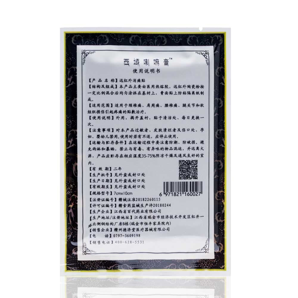 Medical Patch Treatment Arthritis Joint Pain Rheumatism Shoulder Knee/Neck/Back Orthopedic Pain Relief Plaster 16Pcs/2Bags