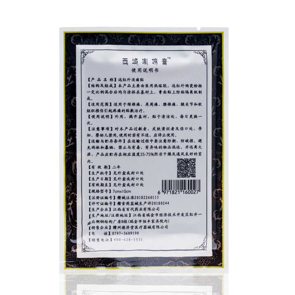 Medical Patch Treatment Arthritis Joint Pain Rheumatism Shoulder Knee/Neck/Back Orthopedic Pain Relief Plaster 16Pcs/2Bags