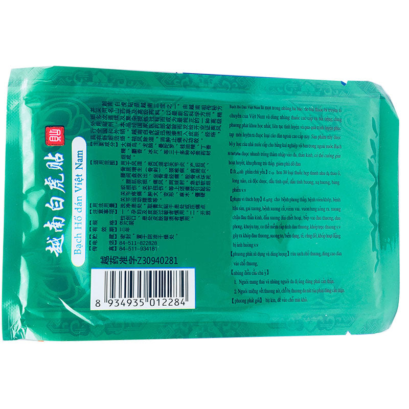 White Tiger Balm Pain Relieving Patch Muscle Neck Shoulder/Waist/Joint Pain Body Massager Medical Treatment Plasters 80pcs/lot