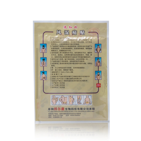 Medical Plasters Pain Back Pain Joint Pain Arthritis Neck Arthritis Waist Pain Patches Chinese Medical Plaster 16Pcs/2Bags