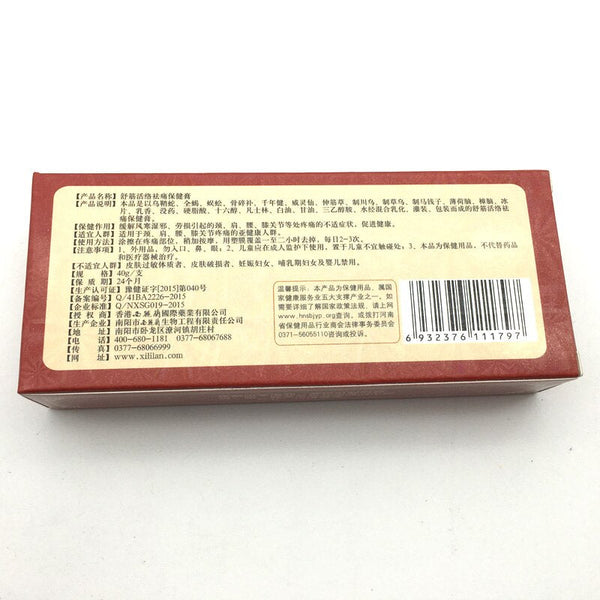 3PCS Chinese Shaolin Analgesic Cream Suitable For Rheumatoid Arthritis/ Joint Pain/ Back Pain Relief Analgesic Balm Ointment
