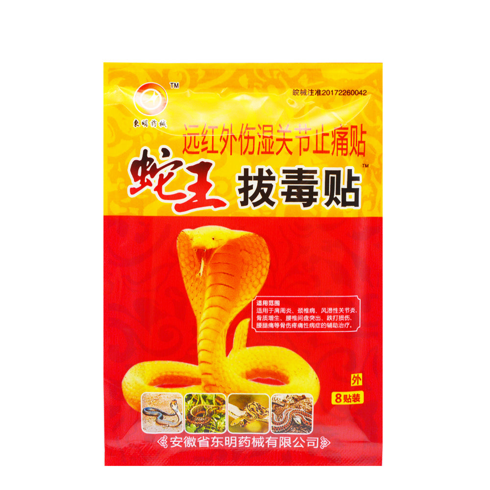 Medical Muscle Pain Patch, Arthritis, Osteochondrosis, Joint Pain, Bruises, Pain Relief Plaster Medical Patch 8pcs Main image