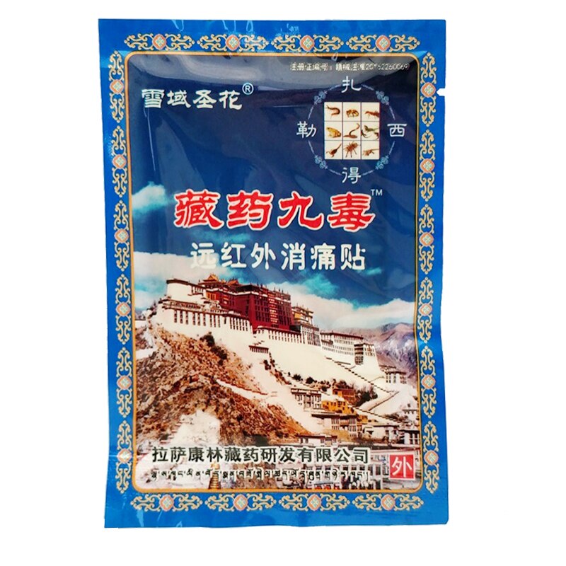 16-64pcs Chinese Tibetan Medicine Pain Relief Patch Analgesic Plasters Treat Cervical Back Pain LumbarDisc Herniation Joint Pain Main image