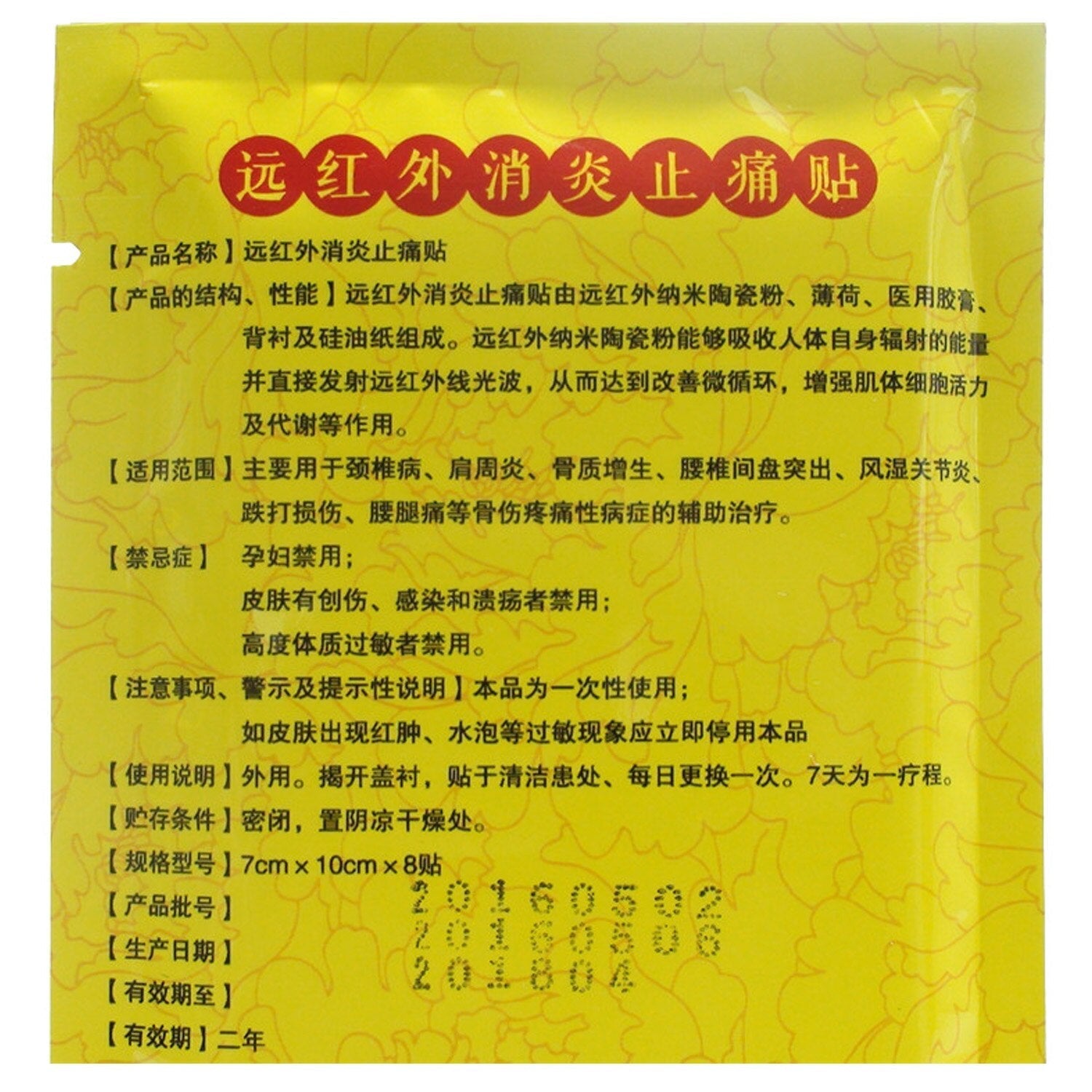 8/16/24pcs  Tiger Balm Orthopedic Plaster Arthritis Pain Relief Patch Medical Neck Muscle Cervical Infrared Heating K003