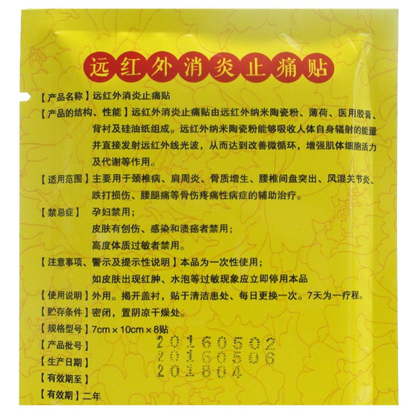 8/16/24pcs  Tiger Balm Orthopedic Plaster Arthritis Pain Relief Patch Medical Neck Muscle Cervical Infrared Heating K003