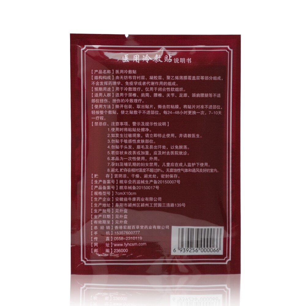 8Pcs/bag Tiger Balm Pain Relief Patch Chinese Medical Knee Shoulder Neck Waist Arthritis Health Care Plaster C1583 Main image