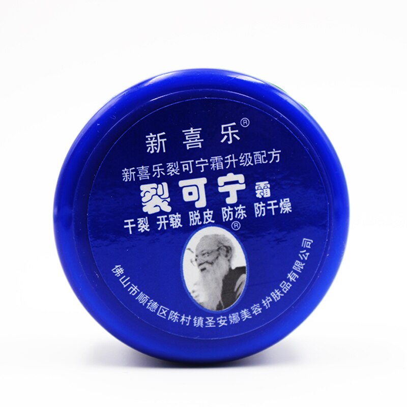Anti Dry Crack Powerful Frozen Cracking Cream Prevent Repair Skin Dry Chapped Frozen Frostbite Chinese Medicinal Ointment Secondary image