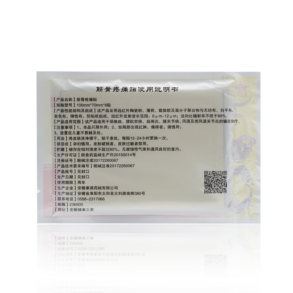 Chinese Medical Plaster Body Back Neck Muscle Shoulder Pain Relief Patch Joint Arthritic Leg Pain Relieving D1416 40Pieces=5Bags