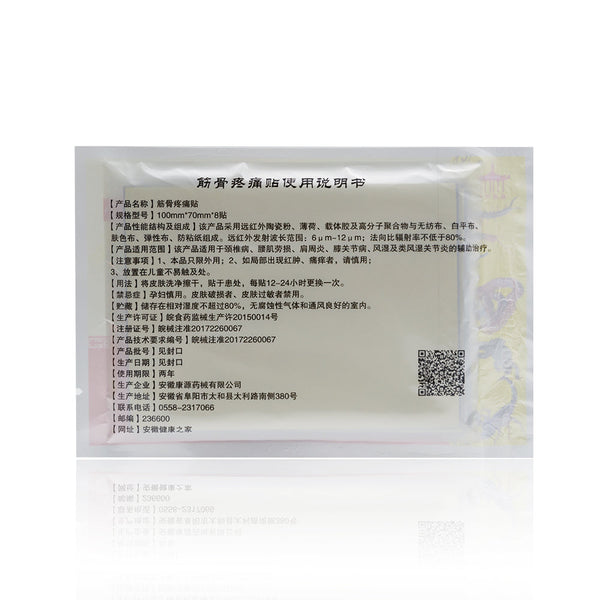 Chinese Medical Plaster Body Back Neck Muscle Shoulder Pain Relief Patch Joint Arthritic Leg Pain Relieving D1416 40Pieces=5Bags