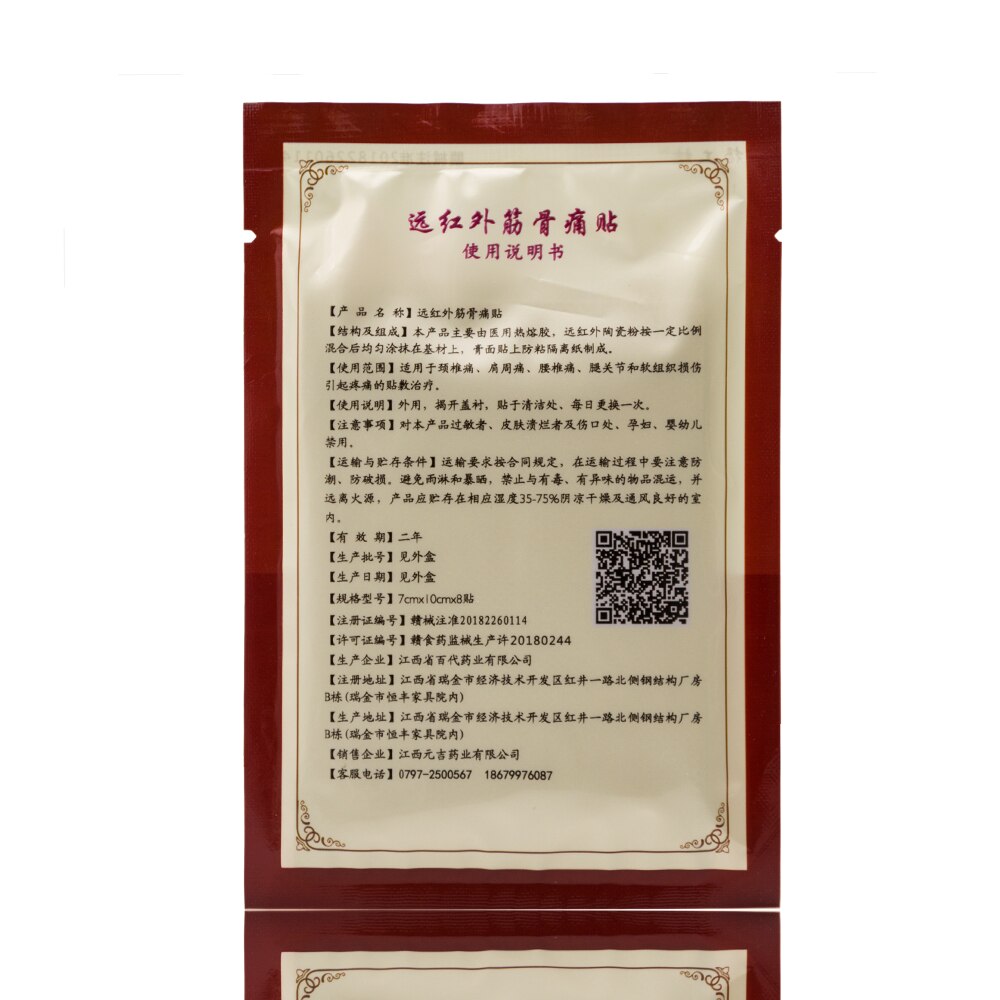 80Pcs/lot  Arthritis Joint Pain Relief Patch Chinese Herbal Medical Plaster Body Back Knee Neck Muscle Health Care Plaster D1670 Main image