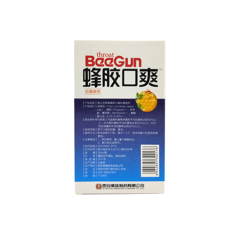 Natural Herbal Mouth Freshener Spray Bee Propolis Antibacterial Oral Spray Oral Ulcers Toothache Bad Breath Treatment Secondary image