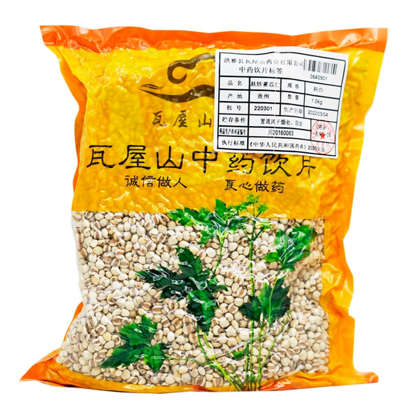 Wawasan Pharmaceuticals Chinese Herbal Drinks Bran Fried Coix Seed Bran Fried Chinese Herbal Medicine Grab & Go Chinese Herbal Shop Complete Guide 瓦屋山药业中药饮片 麸炒薏苡仁 麸炒 中药材抓配 中药材店铺大全