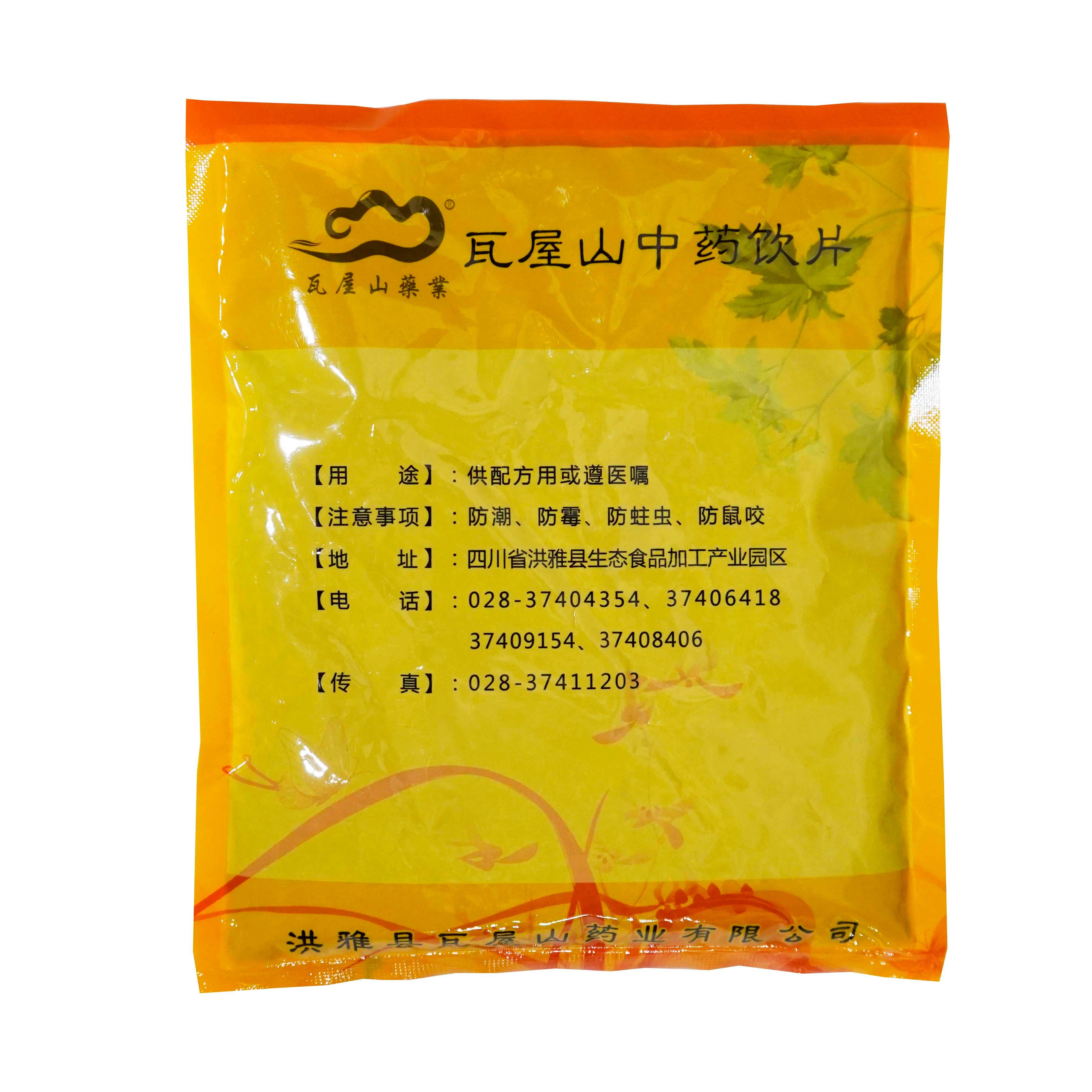 Wawashan Pharmaceuticals Chinese Medicine Drinks Semen Cassia Seed Pure Chinese Herbal Remedies Chinese Herbal Medicine Shop瓦屋山药业中药饮片 决明子 净制 中药材抓配 中药材店铺大全