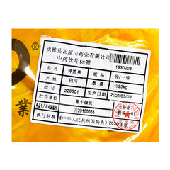 Wawashan Pharmaceuticals Chinese Herbal Drinks Sinew Grass Duan Yi Yi Chinese Herbal Remedies Chinese Herbal Shop Directory瓦屋山药业中药饮片 伸筋草 段一等 中药材抓配 中药材店铺大全