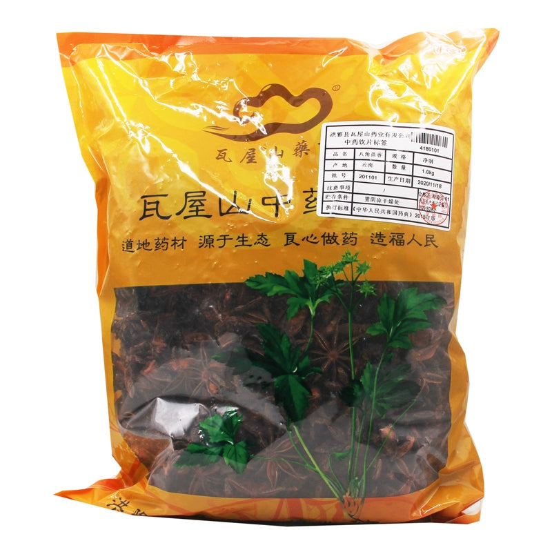 Wawasan Pharmaceuticals Chinese Herbal Drinks Anise Fennel Pure Chinese Herbal Medicine Grab & Go Chinese Herbal Medicine Shop Complete List瓦屋山药业中药饮片 八角茴香 净制 中药材抓配 中药材店铺大全 Main image