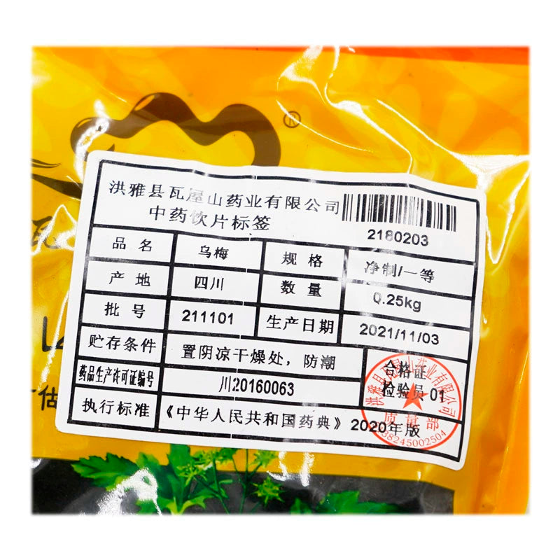 Wawasan Pharmaceuticals Chinese Herbal Drinks Umei, Pure, First Class Chinese Herbal Remedy Chinese Herbal Shop瓦屋山药业中药饮片 乌梅 净制一等 中药材抓配 中药材店铺大全