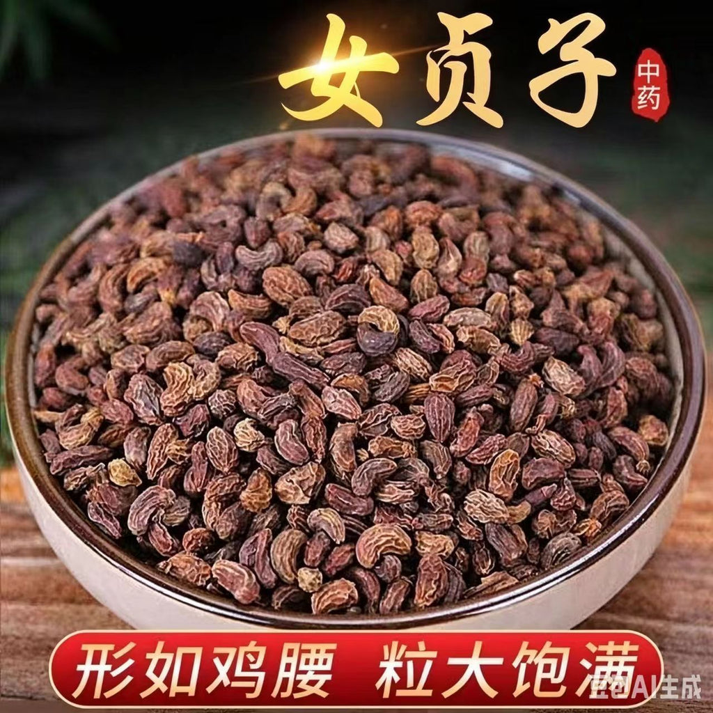 Origin: Anhui. Non-sulfurized female juniper berry. Wholesale of this medicinal herb. New arrivals. Dried product. Female juniper berry, 500 grams. Large quantity offers better price. 源头产地安徽无硫女贞子中药材批发新货干货女贞子500克量大从优