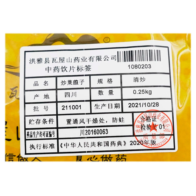 Wawasan Herb Pharmaceuticals Chinese Herbal Drinks Sautéed Ledebouriel Sautéed Chinese Herbal Medicine Grab & Go Chinese Herbal Medicine Shop 瓦屋山药业中药饮片 炒莱菔子 清炒 中药材抓配 中药材店铺大全 Secondary image