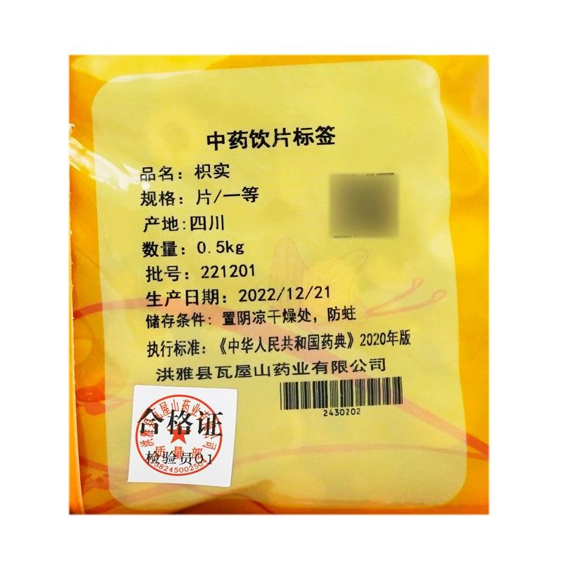 Wawasan Pharmaceuticals Chinese Herbal Drinks Citrus Aurantium First Grade Tablet Chinese Herbal Remedies Chinese Herbal Medicine Store 瓦屋山药业中药饮片 枳实 一等片 中药材抓配 中药材店铺大全 Secondary image
