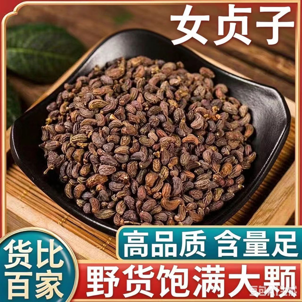 Origin: Anhui. Non-sulfurized female juniper berry. Wholesale of this medicinal herb. New arrivals. Dried product. Female juniper berry, 500 grams. Large quantity offers better price. 源头产地安徽无硫女贞子中药材批发新货干货女贞子500克量大从优