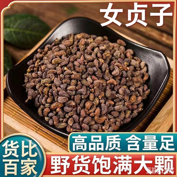 Origin: Anhui. Non-sulfurized female juniper berry. Wholesale of this medicinal herb. New arrivals. Dried product. Female juniper berry, 500 grams. Large quantity offers better price. 源头产地安徽无硫女贞子中药材批发新货干货女贞子500克量大从优