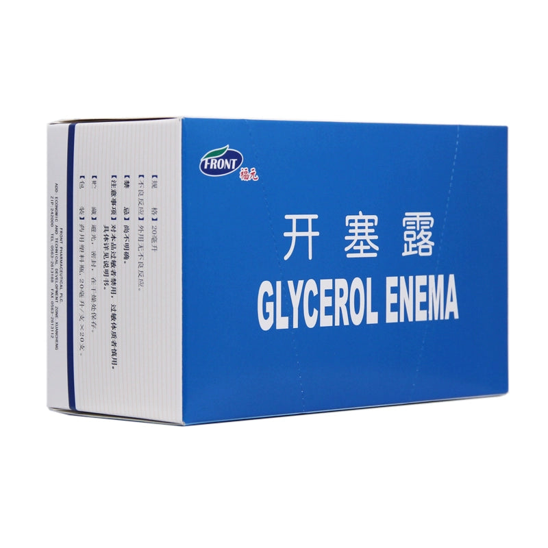 Eshita Corkscrew (with glycerin) 20ml*20pcs/box OTC 易下 开塞露(含甘油) 20ml*20支/盒 OTC Secondary image