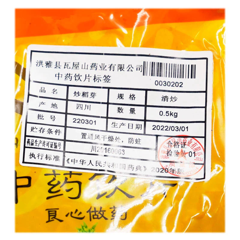 Wawasan Pharmaceuticals Chinese Herbal Drinks Fried Rice Buds Freshly Fried Chinese Herbal Medicine Grab & Go Chinese Herbal Medicine Shop 瓦屋山药业中药饮片 炒稻芽 清炒 中药材抓配 中药材店铺