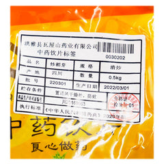 Wawasan Pharmaceuticals Chinese Herbal Drinks Fried Rice Buds Freshly Fried Chinese Herbal Medicine Grab & Go Chinese Herbal Medicine Shop 瓦屋山药业中药饮片 炒稻芽 清炒 中药材抓配 中药材店铺