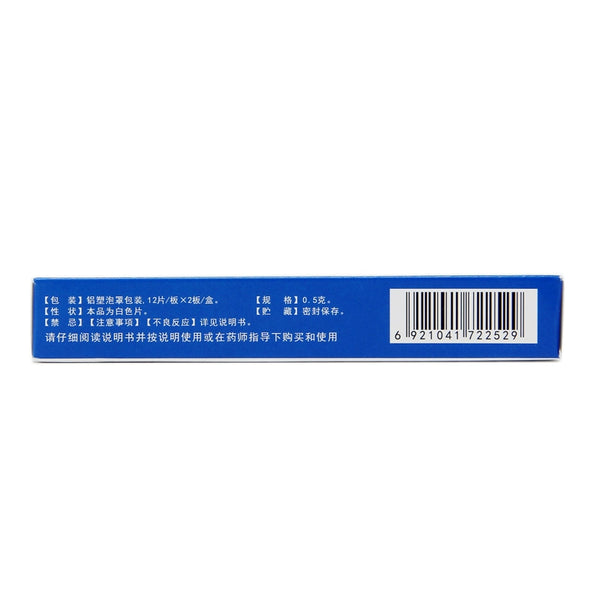 Hwaseng Videomax Magnesium Aluminium Carbonate Tablets 0.5g*24 tablets/box OTC 华森 威地美 铝碳酸镁片 0.5g*24片/盒 OTC