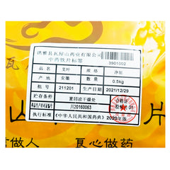 Wawashan Pharmaceuticals Chinese Medicine Drinking Tablets Mugwort Net Prepared Chinese Herbal Medicine Grab & Go Chinese Herbal Medicine Store 瓦屋山药业中药饮片 艾叶 净制  中药材抓配 中药材店铺大全