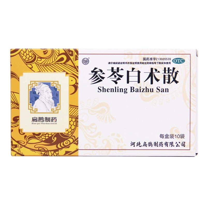 Forward Ginseng & Atractylodis Macrocephalae 6g*10bag/box OTC 向前 参苓白术散 6g*10袋/盒 OTC