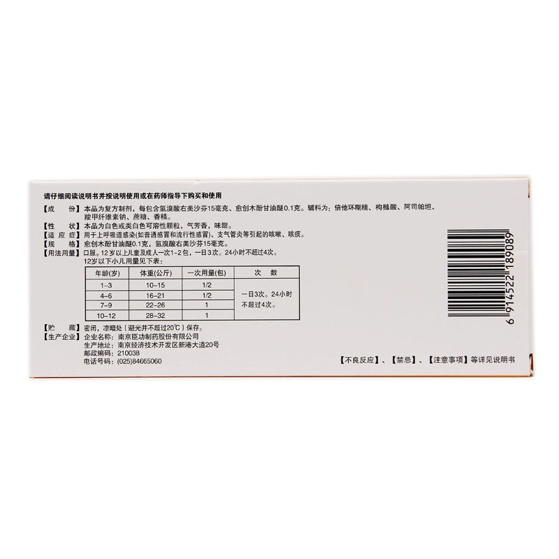 Huafen Guimei Granules 12 bags/box OTC 华芬 愈美颗粒 12袋/盒 OTC