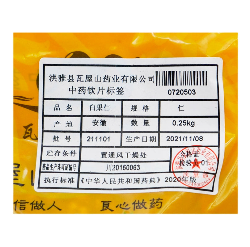 Wawasan Herb Pharmaceuticals Medicine Drinking Tablets Bai Guo Ren Ren Chinese Herbal Medicine Grab & Go Chinese Herbal Shop Directory 瓦屋山药业药饮片 白果仁 仁 中药材抓配 中药材店铺大全 Main image