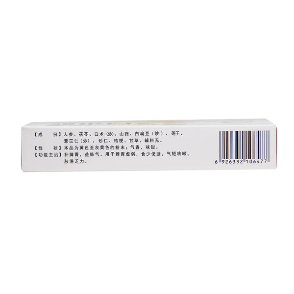 Bo Xiang Ginseng & Atractylodes Macrocephalae 1.5g*10bag/box OTC 博祥 参苓白术散 1.5g*10袋/盒 OTC
