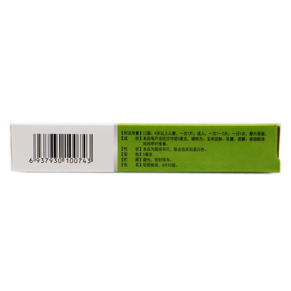 Tyson Bisacodyl enteric-coated tablets 5mg*12 tablets/box OTC 泰生 比沙可啶肠溶片 5mg*12片/盒 OTC